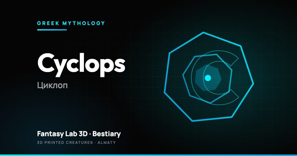 Cyclops