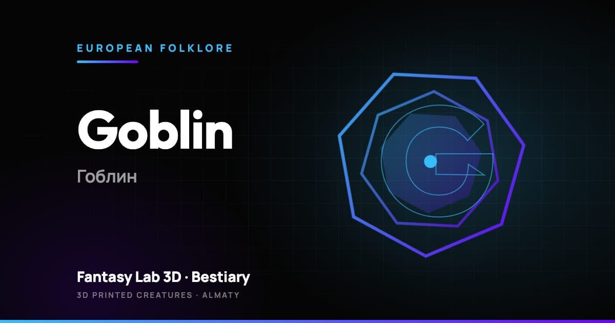 Goblin