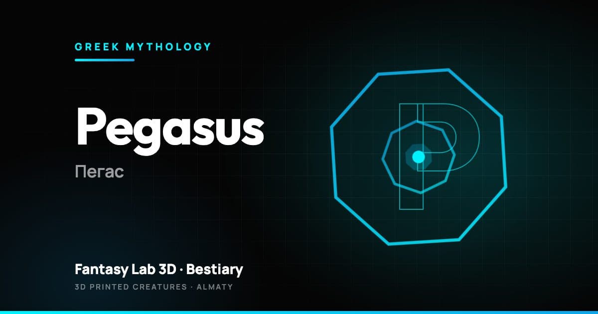 Pegasus