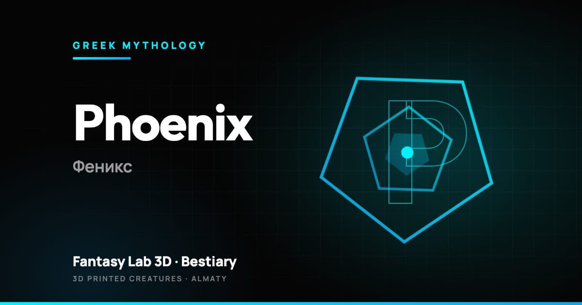 Phoenix