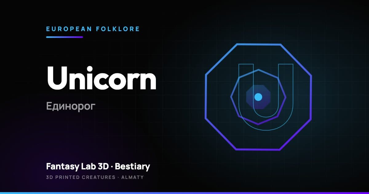Unicorn