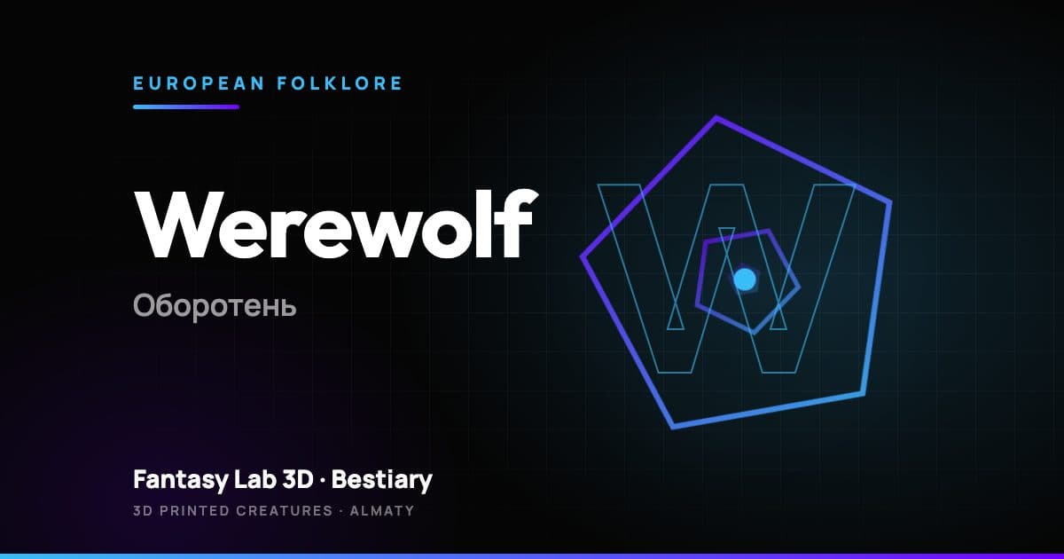 Werewolf