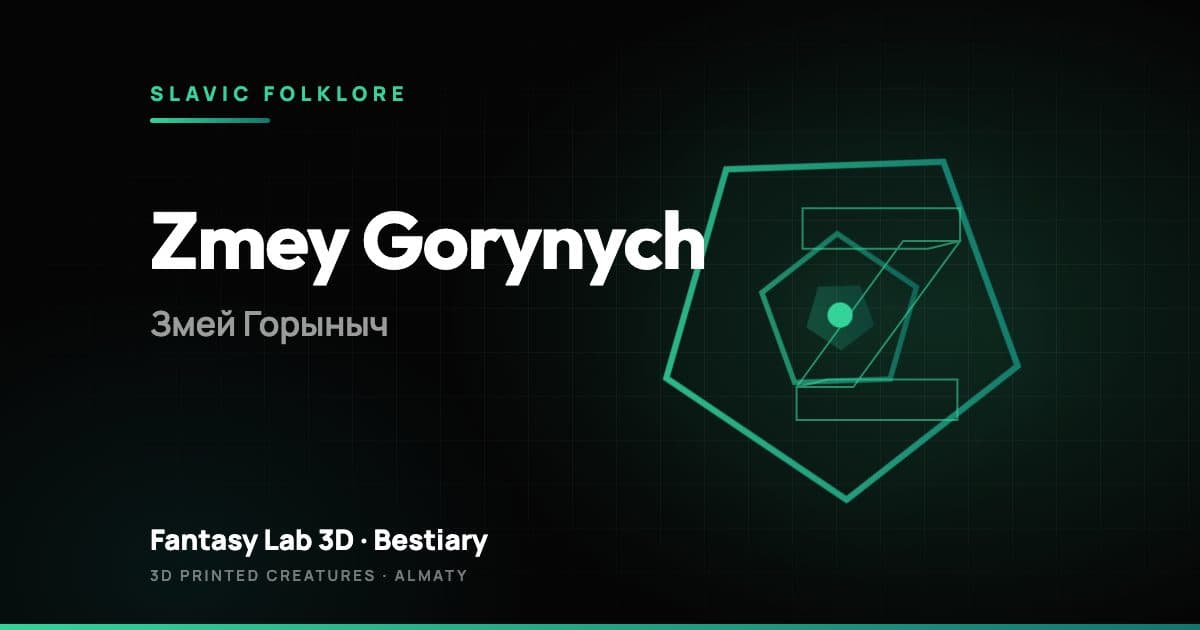 Zmey Gorynych